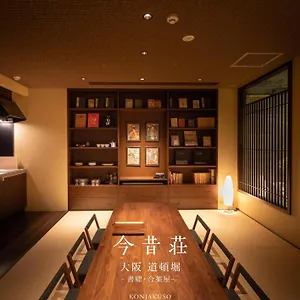 別荘 道頓堀の宿　今昔荘　庭風呂別邸, 大阪市